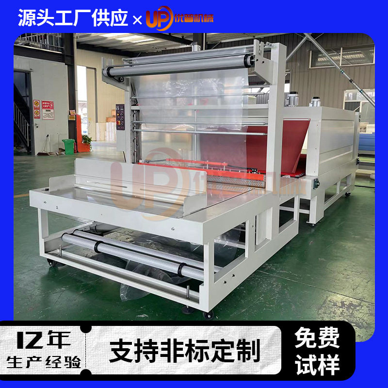 防水卷材自动热收缩包装机