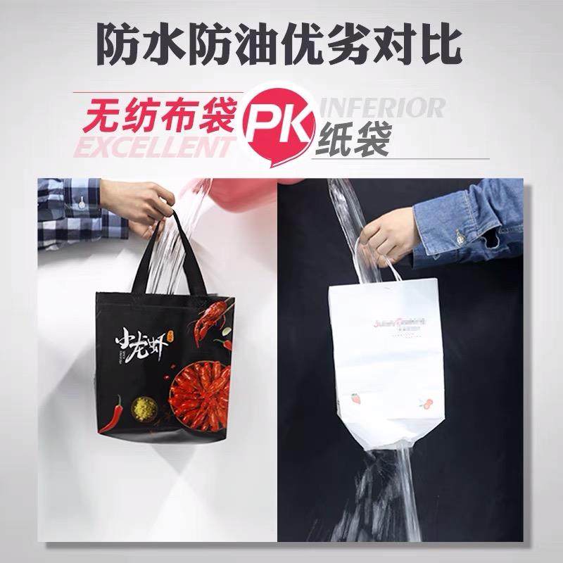 OYL小烧烤龙提虾外卖袋无纺布手l袋ogo水饺大号打包袋商用