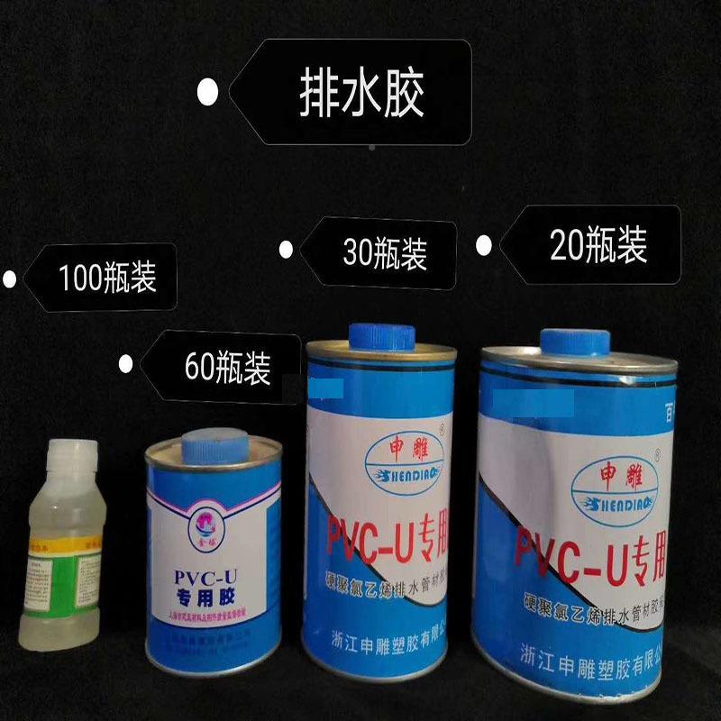 厂p家uv剂c排水胶u胶水pv给水胶快速胶粘c排水管胶水穿线管胶水