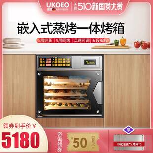 UKOOT6S嵌入蒸式烤箱62932二合一电蒸箱烤箱E蒸烤一体机0家用