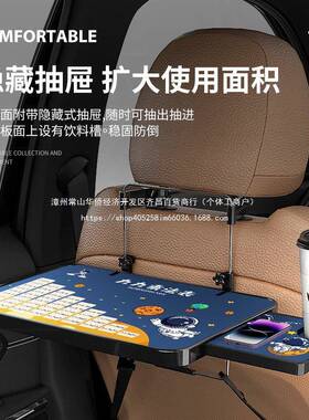 车内车载小桌板副驾折38551业桌车用后排习餐桌后叠座学椅背写字