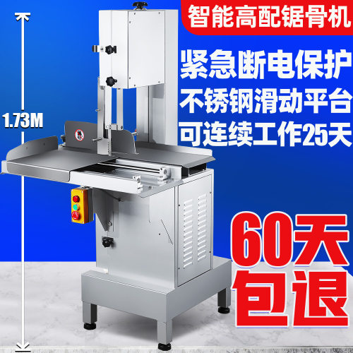 锯骨机电动商用大型立式全自动牛骨头切割机切骨机剁骨割骨斩骨机