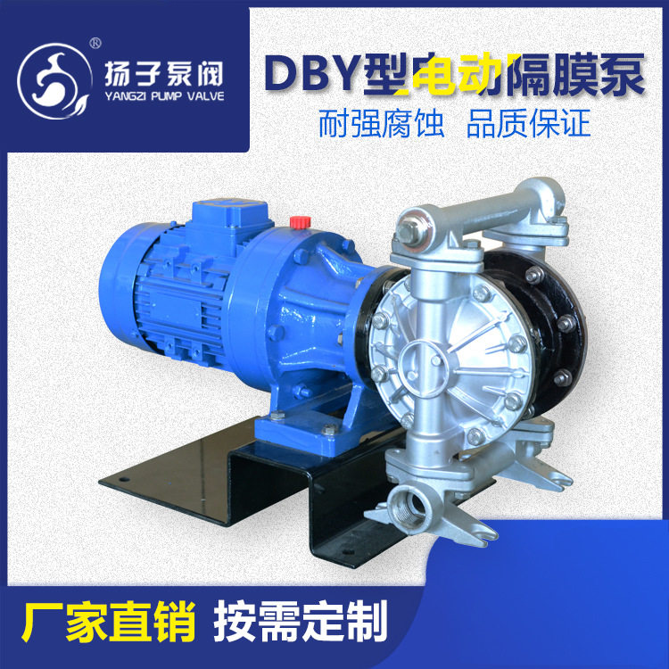 DBY-32电动隔膜泵耐腐蚀抽胶