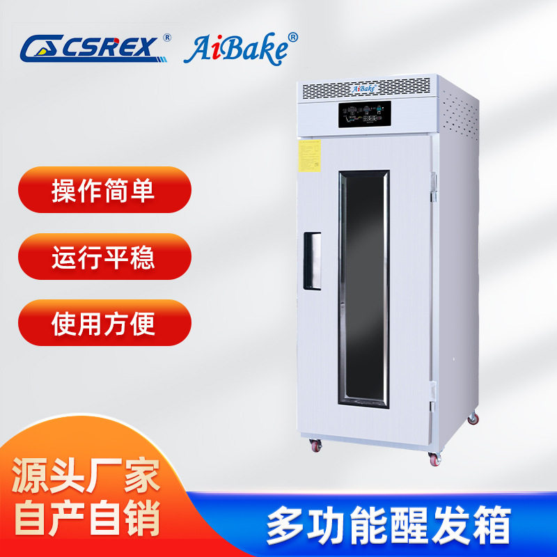 16盘18盘20盘36盘40盘冻藏醒发箱进口丹佛斯压缩机工厂直供