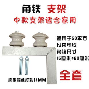 电力磁瓶绝缘子体支架拉通电线瓷壶线缆墙壁固定工具单双线120平