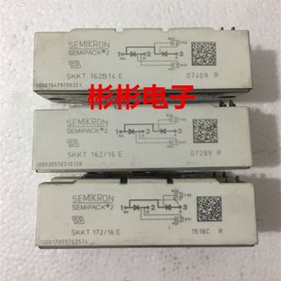 SKKT162B14E SKKT162 SKKT172 12E 西门康拆机可控硅模块 16E