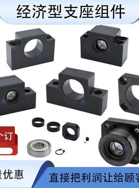 支座组件E轴承座C-TEK6TEF8TFK10TFF20TBK25TBF12 15S35 40SET