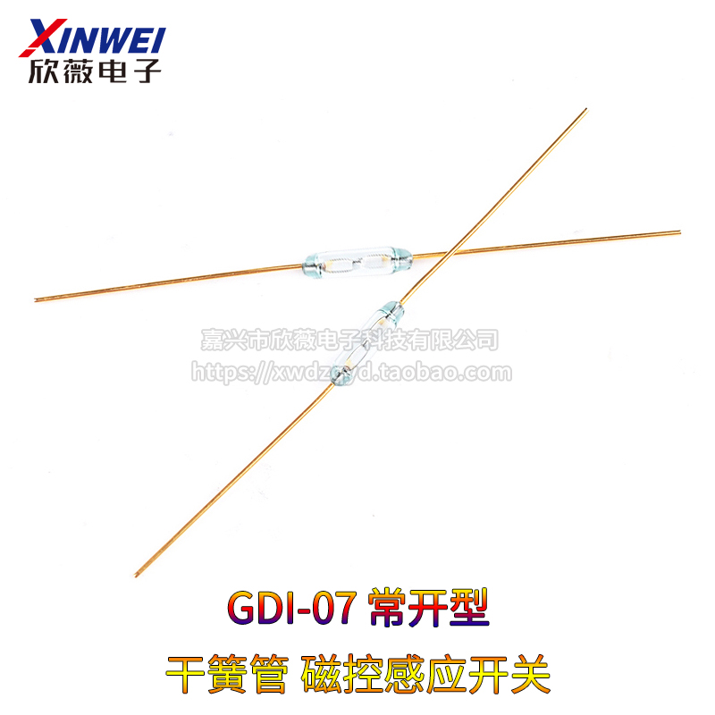 GDI-07 MKA07101全新干簧管/磁控感应开关 1.8*7MM 常开型