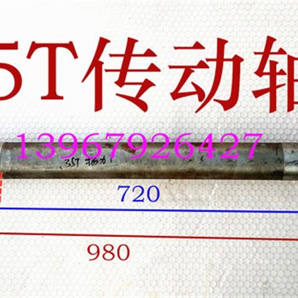 压力机配件传动轴 25T40T80T63吨125T冲床飞轮轴 冲床传动轴