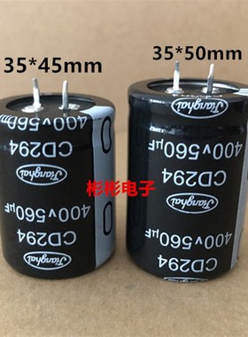 CD293 CD294 560UF 400V 全新江海 变频器 电焊机牛角电解电容器