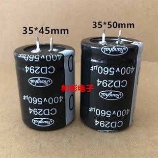 CD294 变频器 560UF 全新江海 电焊机牛角电解电容器 400V CD293