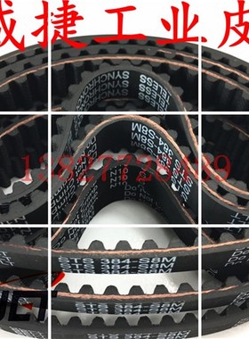 电动机执行器材质同步STD/STS/RPP376/384/392-S8M-17mm 进口皮带