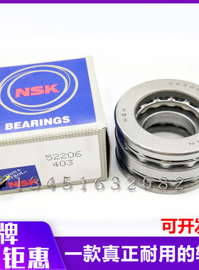 NSK进口平面推力球轴承52306 52307 52308 52309 52310 52311正品