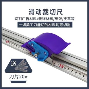 滑动切割尺铝合金广告尺皮革宣纸kt板裁刀防滑美工尺写真防护直尺