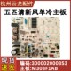 适用于格力5P空调T爽300002000353单冷主板M303F3AB 300002000688