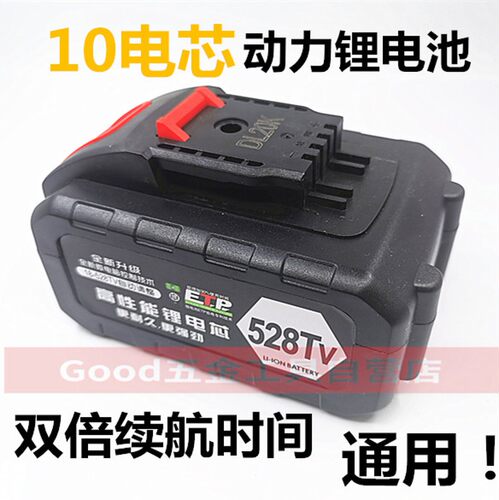 黑超人21V 25V 36V 48V 88V 98VF起子手电钻锂电钻充电螺丝刀电池