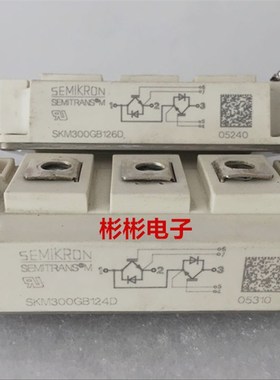 SKM300GB123D/124D/126D SKM300GB128D 西门康拆机IGBT模块 300A