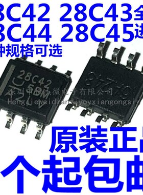 全新进口原装 UCC28C42 28C43 28C44 28C45DR 贴片SOP8转换器芯片