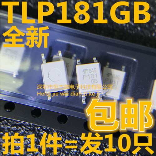 全新进口原装 TLP181GB 光耦 TLP181 TLP181GB P181 贴片SOP4现货