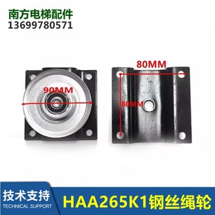 HAA265K1电梯厅门钢丝绳轮90 6200RS传动轮门挂轮