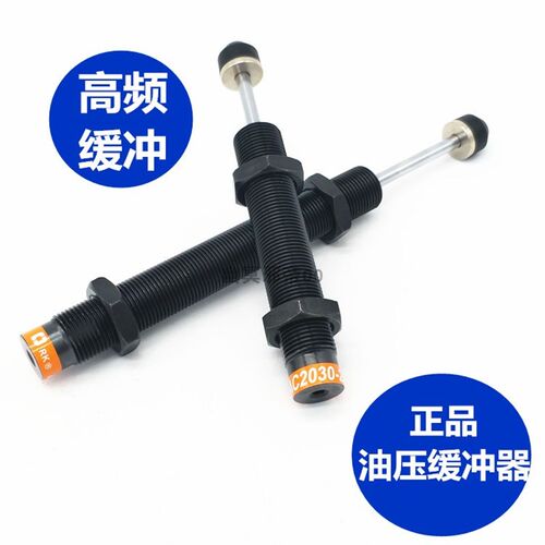 原装正品高频液压油压缓冲器AC1410/1412/1416/1425-1/2/3/N气缸