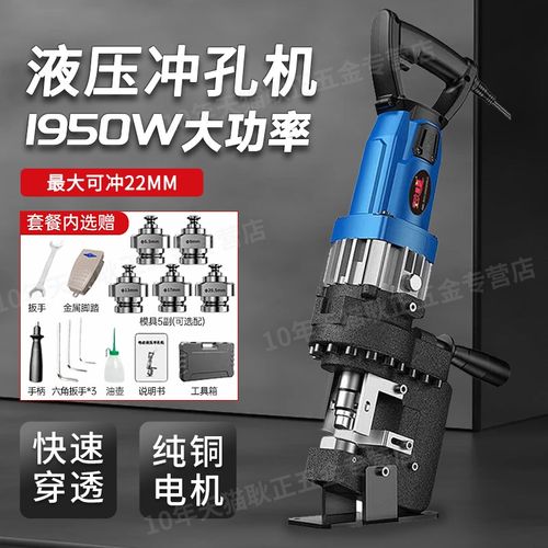 专业级电动液压冲孔机角钢槽钢不锈钢角铁冲孔器小型开孔打孔专用