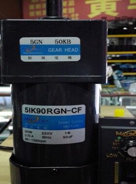 松岗电机 90W调速电机 5IK90RGN-CF 1:50 轴径15mm  5GN50KB 220V
