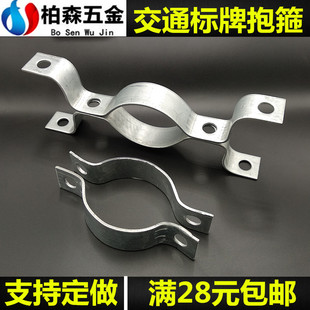 镀锌抱箍交通双面抱箍标志牌抱箍紧扣件路牌电线杆标识牌安全标志
