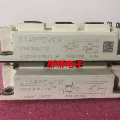 GD300HFL120C2S GD300HFU120C2S斯达 STARPOWER 拆机IGBT模块300A