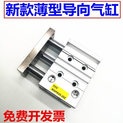 三轴导向导杆气缸MGPM/MGPL63-25/50/30/40/75/100/125/150/175-Z