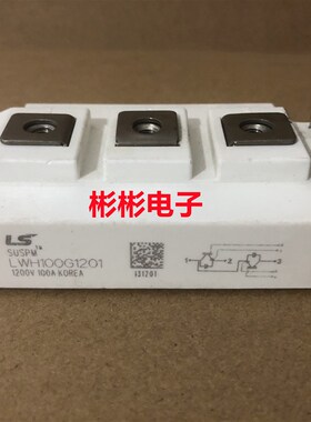 LWH100G1202 LWH100G1201 韩国LS拆机电磁炉 电焊机 IGBT模块100A