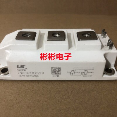 LWH100G1202 LWH100G1201 韩国LS拆机电磁炉 电焊机 IGBT模块100A