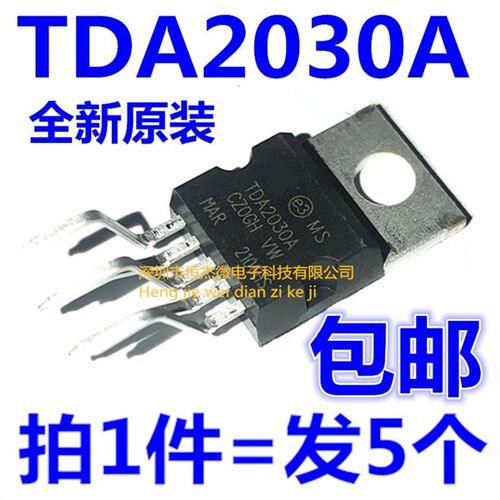 恒杰微 全新原装TDA2030A 功放管 放大器 TO220-5 库存现货可直拍
