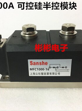 可控硅半控混合模块MFC1000A1600V MFC1000-12-14-16-18-25晶闸管