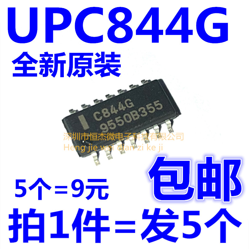 进口全新原装 UPC844G C844G 贴片SOP14脚 高速运算放大器 C8446