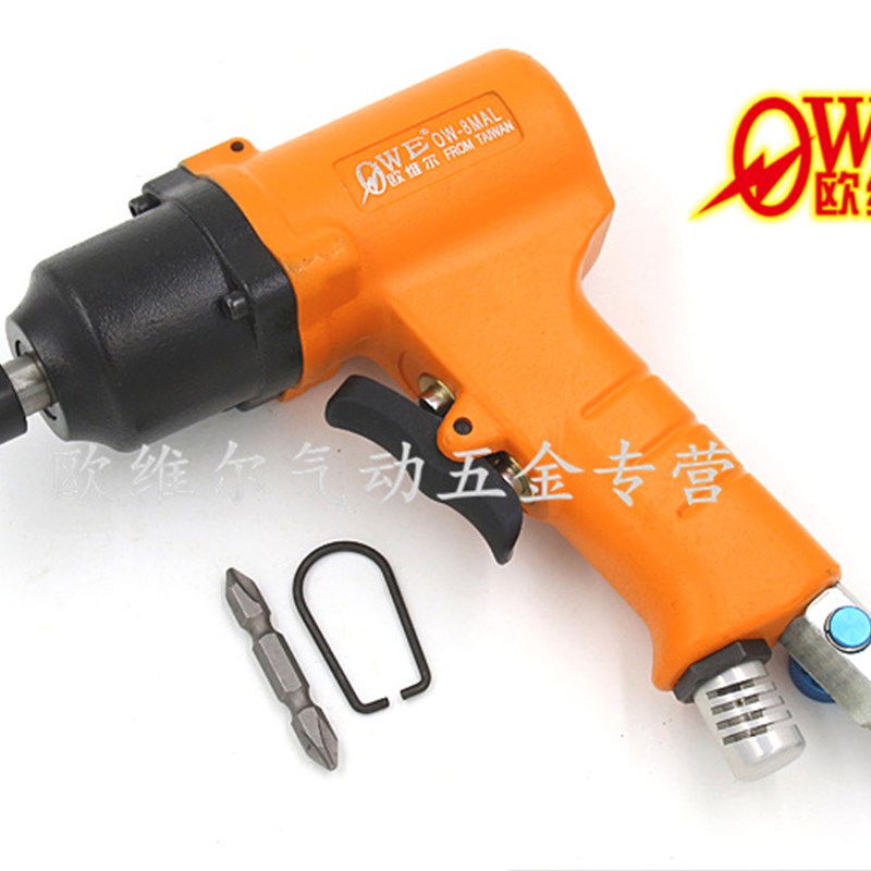 欧维尔气动枪式8H风批双锤风动螺丝刀10H工业级风批OW-8MAL/10MAL