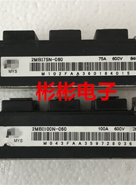 2MBI75N-060 2MBI100N-060 2MBI150N-060 原装拆机IGBT模块 600V