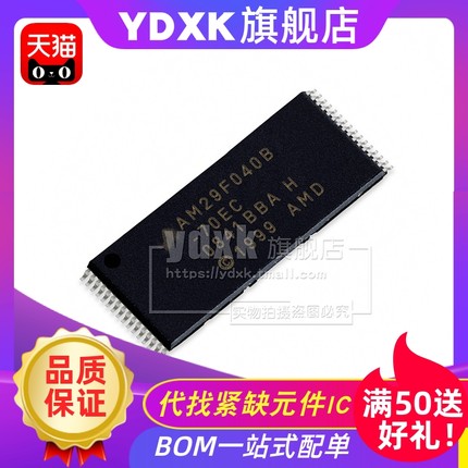 天猫 AM29F040B-70EC/70EI/70EF/70ED TSOP32存储器芯片IC