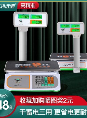 德国进口大红色鹰电子秤立杆40KG公斤商用超市50kg称重电子秤家用