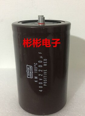 NIPPON日本化工 黑金刚 原装拆机变频器电解电容2200UF 400V 450V
