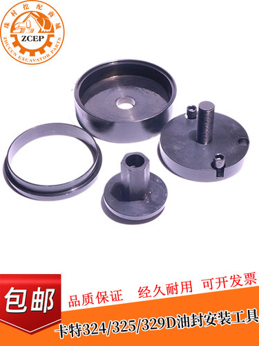 卡特CAT324/325/329D挖掘机C7C9发动机进口曲轴前后油封安装工具