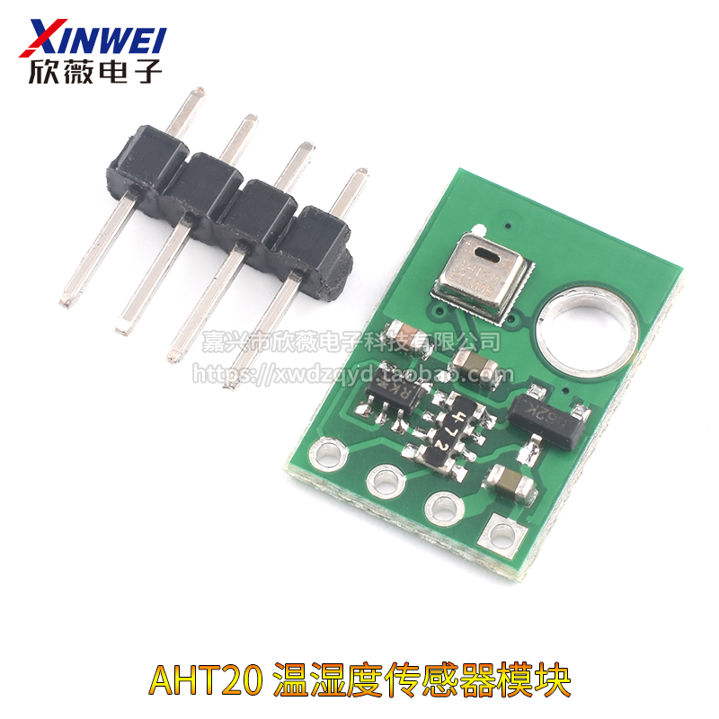 AHT20 温湿度传感器模块 高精度湿度传感器 探头 DHT11升级款I2C