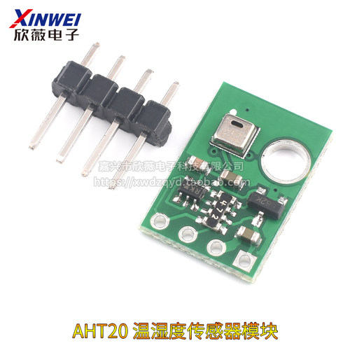 AHT20 温湿度传感器模块 高精度湿度传感器 探头 DHT11升级款I2C