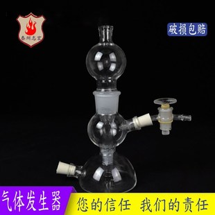 启普发生器 125ml 气体发生器 玻璃仪器 教学仪器