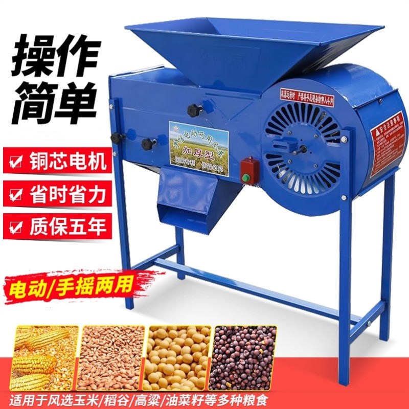 风选机茶叶谷子扬场机粮食扬粮机稻谷电动手摇两用农用风车风选机
