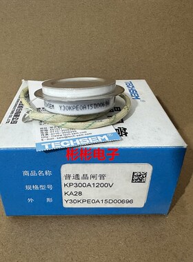 TECHSEM Y30KPEOA KP300A 1200V湖北台基 励磁可控硅 晶闸管 凹台