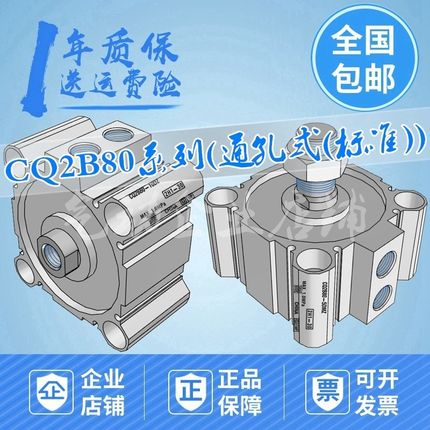 薄型气缸CQ2B80-5/10/15/20/25/30/35/40/45/50/75/100D/C/MZ-XB6