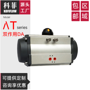 AT系列阀门气动执行器 气缸气动头气动执行机构 DA双作用活塞式