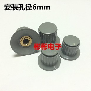 适用WTH118 电位器塑料旋钮 RV24YN KYP25 WX110 6mm 帽子