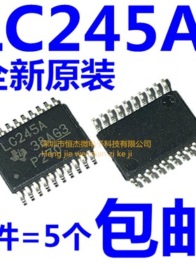 全新原装进口 SN74LVC245APWR 丝印LC245A TSSOP20 总线收发芯片